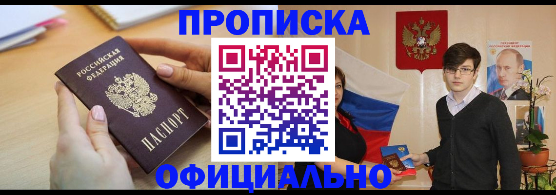 временная регистрация 2025 в Каменск-Шахтинском