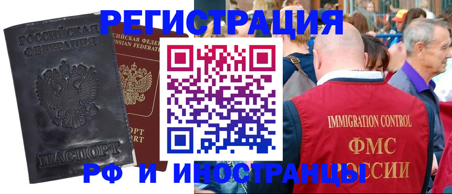 купить прописку в Каменск-Шахтинском