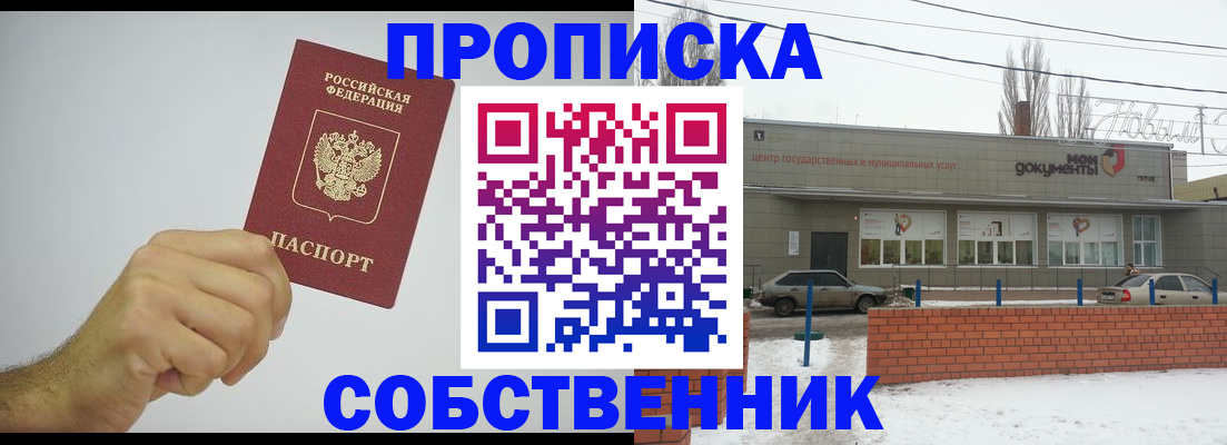 регистрация для дет. сада в Каменск-Шахтинском