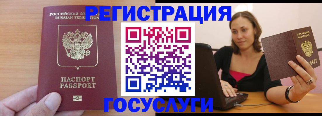 временная регистрация поиск в Каменск-Шахтинском