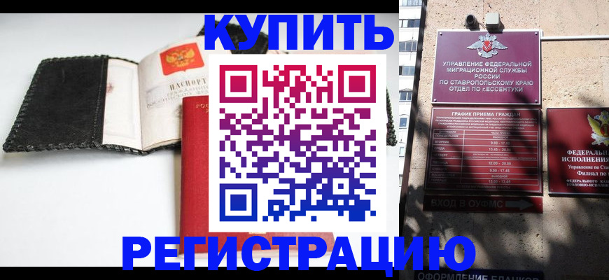 прописка в квартире в Каменск-Шахтинском