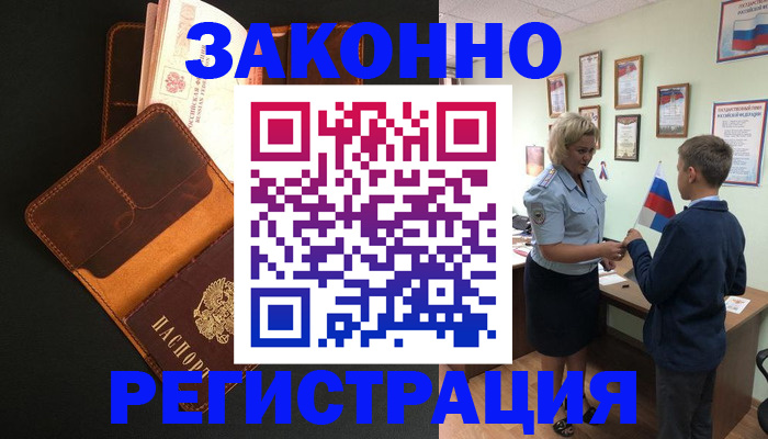 прописка для кредита в Каменск-Шахтинском