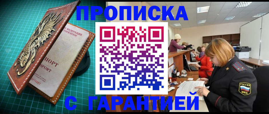 прописка для школы в Каменск-Шахтинском